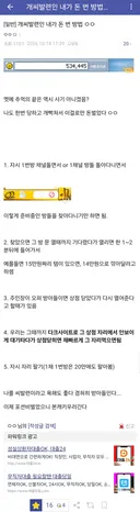 옆동네펌) 공식 클래식 메이플에 나온 ㄹㅈㄷ사기꾼 ㅋㅋ.jpg