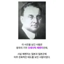 항일의병 사진을 남긴 영국 기자의 일생