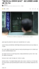 처음 만난 만취 여성 집단 성폭행한 20대 3명 구속기소