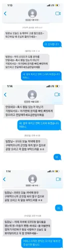 신입사원 엄마에게 문자받은 팀장