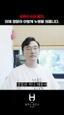 🐴) 보완수사권 폐지로 실제로 벌어질 상황