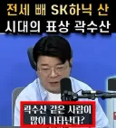 전세금 빼서 하이닉스 올인하는걸 칭찬하는 방송