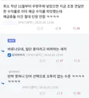 유게서 주식이야기 나오면 생각나는 빌런