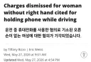 미국에서 운전중 핸드폰 사용으로 잡힌 여성.jpg