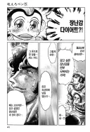 한미약품 주식을 사면 다이어트가 된다고?