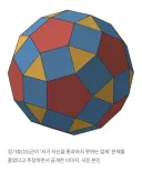 ai 로 가설 반례 찾았다는 국내 중3.gisa