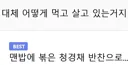 '중국 서민들은 도대체 어떻게 먹고 사는거지'