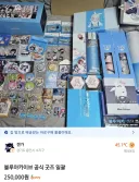 블루아카) 당근에서 본 슬픈 사진