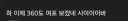 Ai짤 올라올때마다 매번 달리는 악플