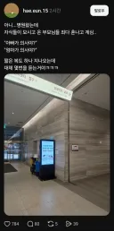 부모님이 혼나는 장소