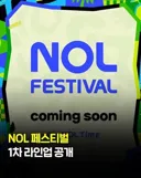 이번주말 킨텍스 개최 예정인 콘서트 근황