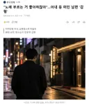 노래 부르는 거 좋아하잖아.아내 등 떠민 남편 '감형'
