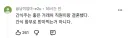 직장 다닐때 간식 주는 사람 조심해라