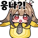 젠레스) 빛나 싫어 하는 사람 들어와봐