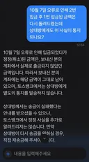 토스뱅크 10월 7일 오류 책임 심각한거아닌가요?