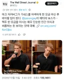 최근 화제가된 마크 주커버그 맥주 마시는 짤