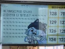 스타레일) 해킹 당한 메가 커피 근황