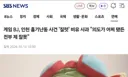 인방) 인천 칼부림 사건 희화화하던 SOOP 방송인, 논란에 결국 사과