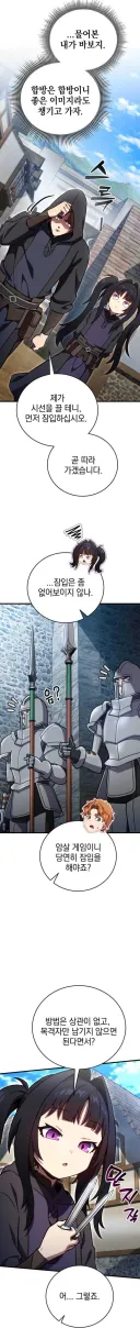 정말 오랜만에 보는 고전적인 암살 방법