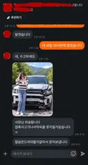 약속 당일 사고났다 연락온 당근 알바