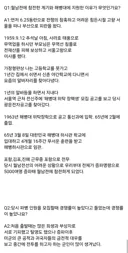 월남전 참전용사가 증언한 월남 파병 경쟁률.jpg