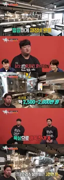 윤남노 빚 6억인 이유.jpg