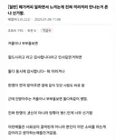메가커피 일하면서 느끼는 게 진짜 끼리끼리 만나는 거 존나 신기함