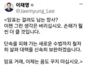 10분전 이재명 SNS . 암표 거래 꿈도 꾸지 마라 ㅎㅎ 진짜 대다나다? ㅎㅎ