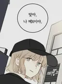 페미니스트 웹툰 최근 근황ㄷㄷ.jpg