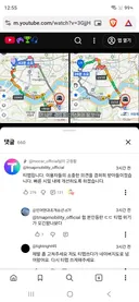 유튜버들한테 하도 까이니 직접 등판한 티맵 ㄷ