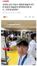 발칵 뒤집어진 예술계 근황