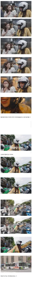 대만에서 오토바이 배달하는 이다혜 치어리더 인지도 ㄷㄷ .jpg