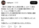 "지로(라멘)은 완전식"이라며 주 4회 이상 먹던 지로팬 돌연사.