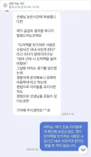 선생님이 편법으로 우리애를 죠지시면 저도 편법으로 선생님을 죠지겠습니다.jpg