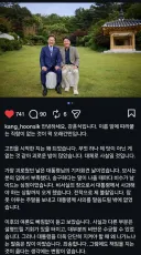 강훈식, '대통령님은 탁월한 행정가이고, 무엇보다 좋은 분입니다.'