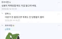학폭을 버틴 방법.jpg