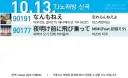 노래방 태진 근황