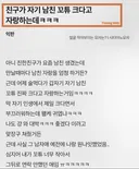 친구의 남친 ㄱㅊ크기의 실체