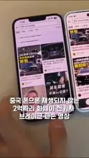 화웨이 폰에서만 재생 안 되는 특정 영상.