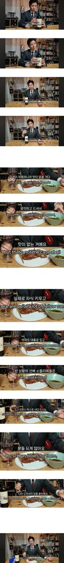 소믈리에의 업계 비밀 폭로