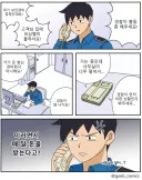 황당한 신고전화 유형