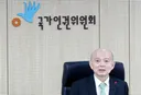 세종 이전 대상 된 인권위, '독립성 훼손' 우려 제기