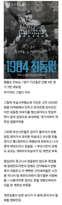 개연성 최악이라는 야구영화