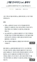 롤)클래식 섭종하네