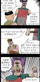 의외로 많은 게임에 적용 되는 밸런스 만화