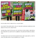 극성 팬덤 시위