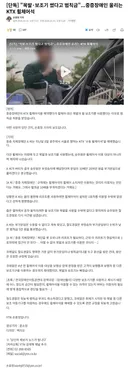 목발 썼다고 범칙금… 중증장애인 울린 KTX
