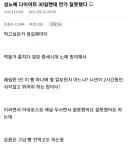 성노예 다이어트 후기
