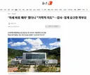 '자세 바로 해라' 했더니