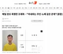 매일 장모 폭행한 조재복…